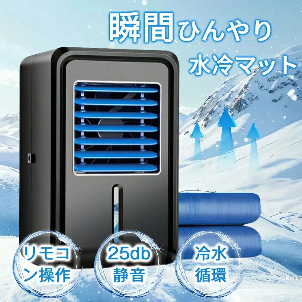 【snsで話頭】水冷つや消し 冷水回転運動つや消し 流水つや消し 水回転運動つや消し 落ち居るつや消し 灯し火式 水冷クールマット ひんやり流水快眠つや消し 灯し火