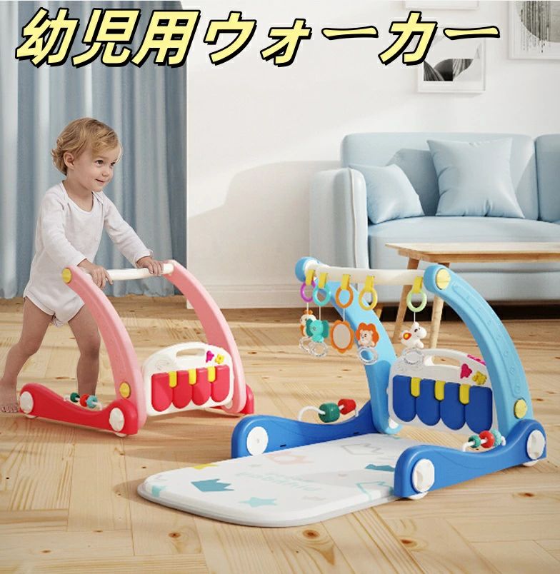 2 in 1 ベビーパズルマット ベビージム ピアノシアター タイムフロア アクティビティセンター ベビーシート 幼児用ウォーカ