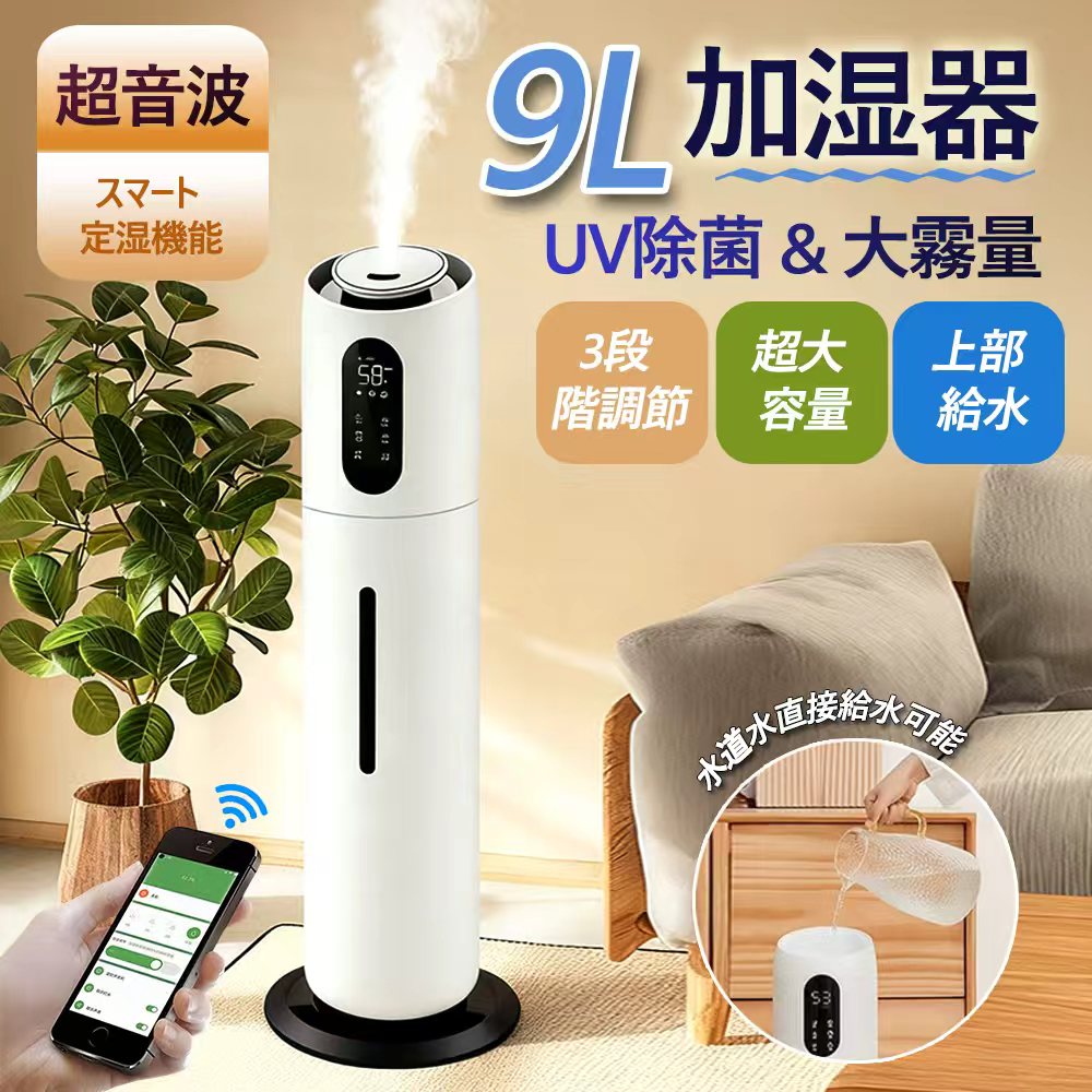 加湿器 スチーム式 空気清浄機 UV 殺菌 加湿器 除菌 9L大容量 加熱式 加湿器 おしゃれ オフィス 静音 静か 超音波式 乾燥対策 空焚き防