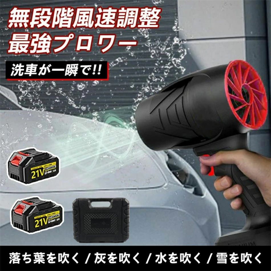 ブロワー 洗車 充電式ブロワー ブロワ強力電動エアダスター ジェットドライブロワー 120m/s 240000rpm 高速回転 軽量小型コードレスブロ|samidare