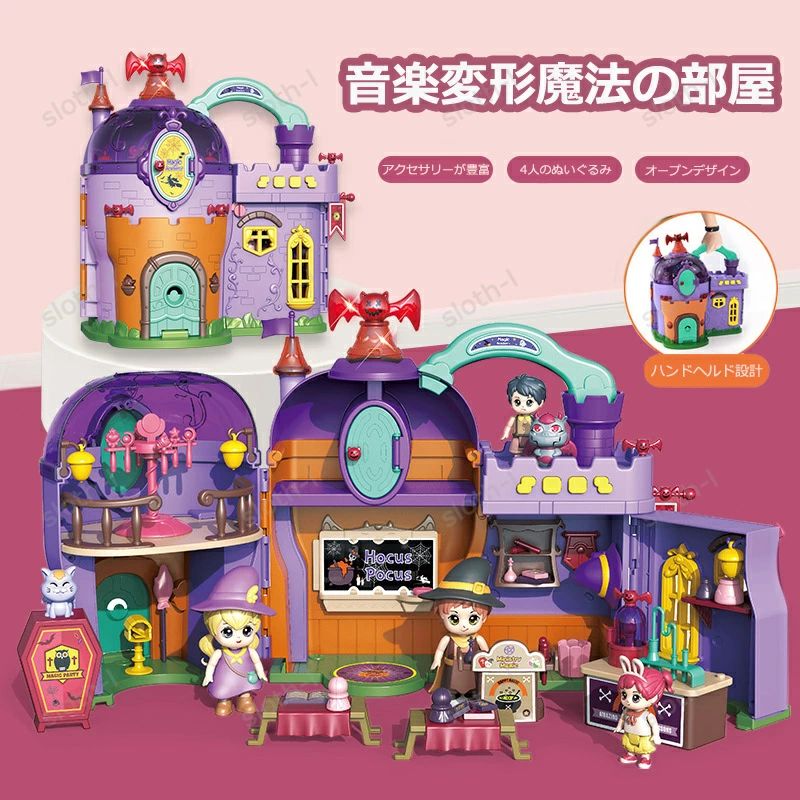 子供 おもちゃ 女の子 ドールハウス バッグ 人形の家 ガールマジック プリンセスハウス かわいい コンパクト ファンタジーバッグ おうち