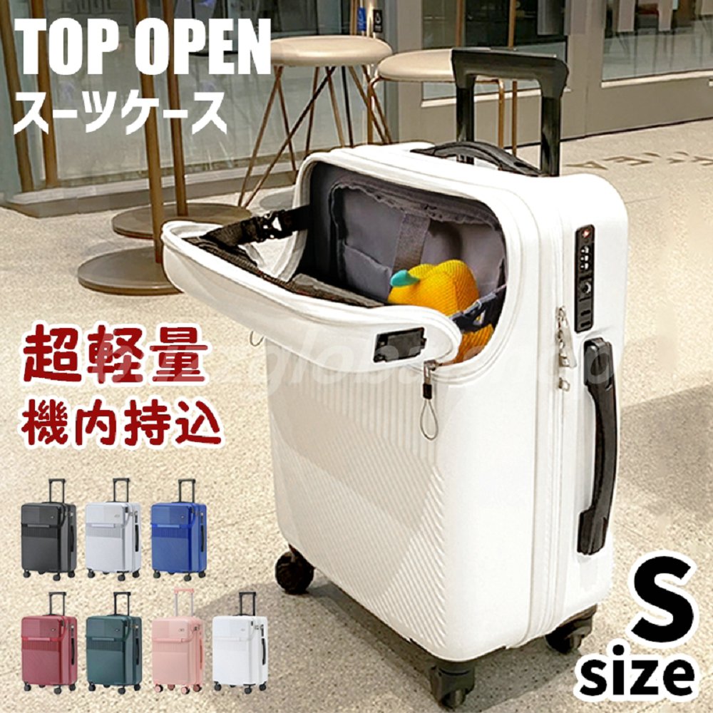 スーツケース 機内持ち込み 修学旅行 キャリーケース 多機能 大容量 軽量 静音キャスター 2泊3日 3泊4日 4泊5日 Sサイズ Mサイズ Lサイ 7,884円