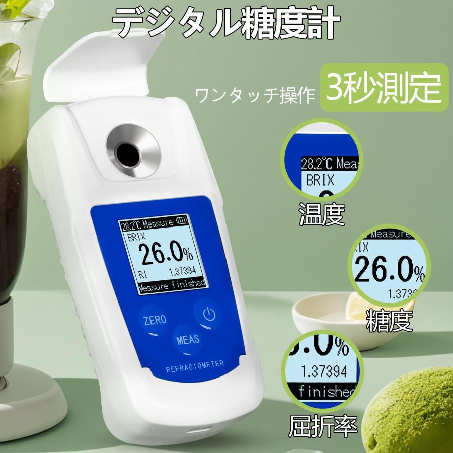 糖度計 デジタル 非破壊 精度 ±0.2% Brix0-55% 屈折計 測定器 温度自動補正 ポケット糖度計 果物 野菜 飲料 糖度測定器 3秒測定 ワンタ