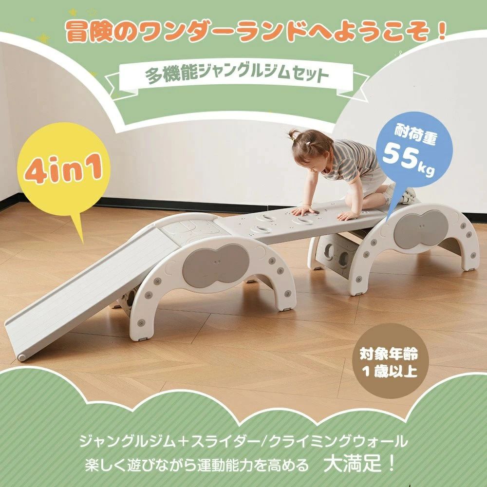 【フレームx2＋スライダーx2】多機能ジャングルジム すべり台 滑り台 屋内 室内用 大型遊具 折りたたみ 室内遊び 1歳から5歳 屋内 キッ