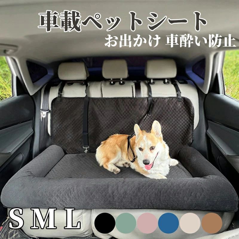 ドッグカーシート 助手席用ペットベッド 車用ペットマット 車載マット 取り外し洗濯可能 ペット用車載ベッド 小型犬 中型犬 大型犬 防水
