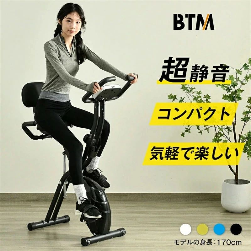 連続使用 【1年保証】フィットネスバイク 室内運動 背もたれ 家庭用 1年安心保証 健康器具 有酸素運動 ダイエット器具 ダイエット器具