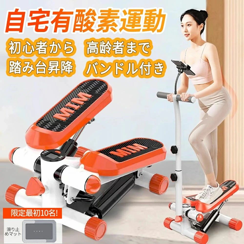 ステッパー ハンドル付き ダイエット ツイスト 足踏み スタンド付き 美脚ステップ運動 静音健康器具 健康ステッパー お腹 筋トレ体幹有