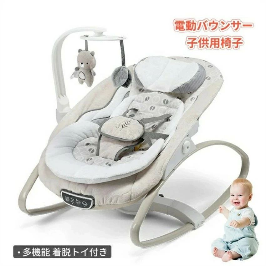 電動バウンサー 電動 バウンサー ベビーラック ベビーバウンサー 赤ちゃん 揺れる スイング プレゼント ギフト 出産お祝い チェア 多機｜samidare