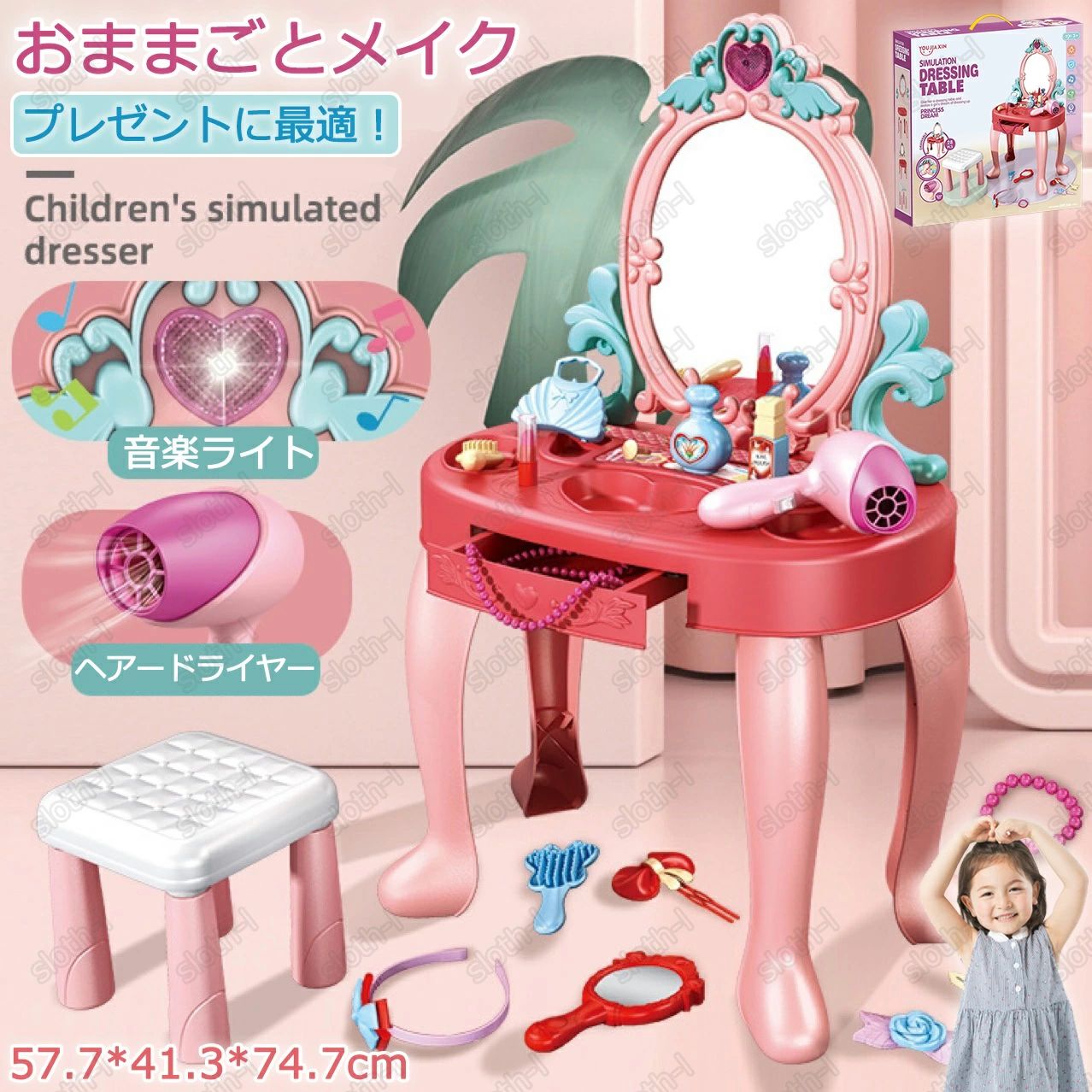 おままごと メイク おままごとドレッサー 魔法のおしゃれドレッサーセット ビューティードレッサーセット 子供用ドレッサーセット 子供