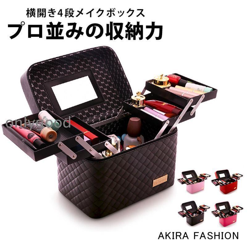 化粧ポーチ メイクボックス 収納 大容量 かわいい バニティバッグ バニティポーチ メイク道具 化粧品 ケース ボックス 黒 コスメ収納 コ