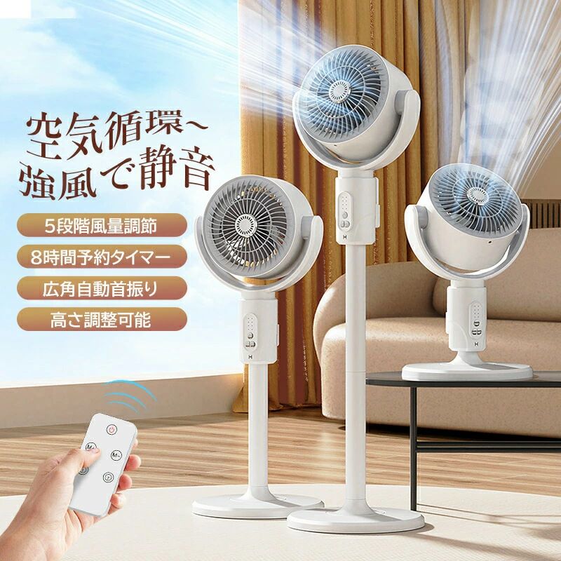 DCモーター扇風機 サーキュレーター 静音 USB充電式 リビング扇風機 可愛い おしゃれ 小型 卓上