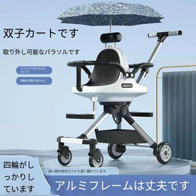 二人乗り 2人乗り ベビーカー 軽量 折りたたみ ドリンクホルダー 大型幌 小回り 2歳半 3歳 4歳 双子 兄弟 姉妹 ツインベビーカーアーテ
