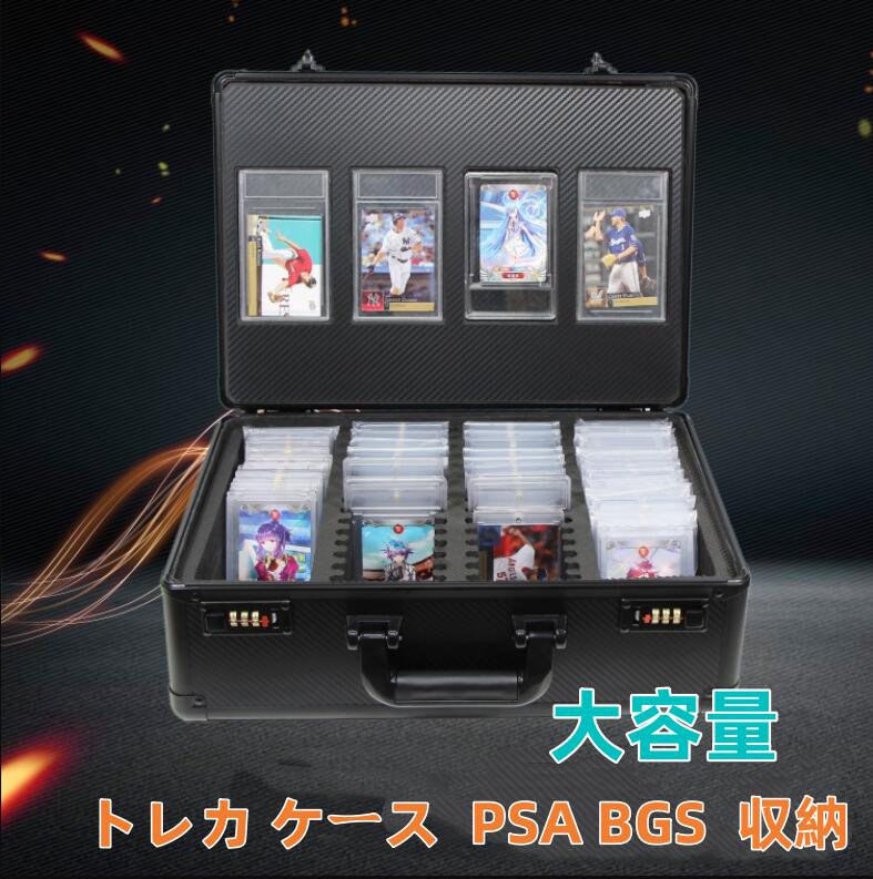 トレカ ケース PSA BGS 収納 PSA BGS 収納可能 マグネットローダー PSA BSG 対応 ロック アタッシュケース 遊戯王 ボックストレカ ケ|samidare