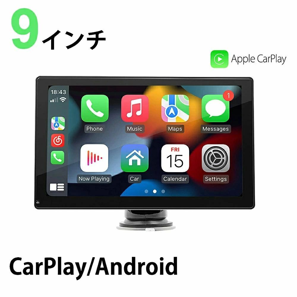 日本語対応 9インチ大画面のディスプレイオーディオ B53 車載用ディスプレー ドライブ 無線 分離 CarPlayやAndroid Autoに対応し 使い慣
