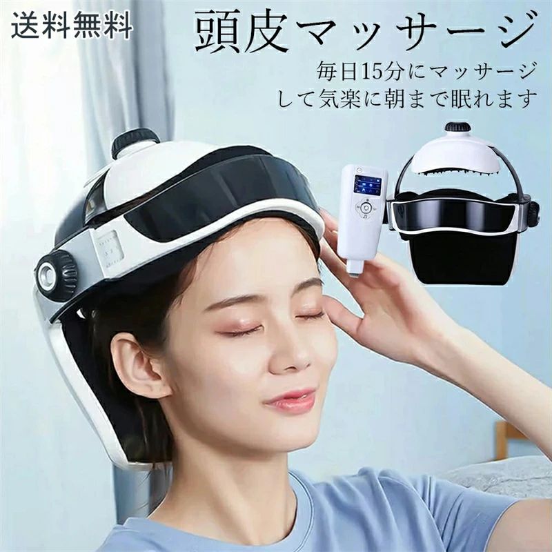 [PDF日本語説明書]?2023最新モデルヘッドスパ ハンズフリー ヘッドマッサージ機 ヘッドマッサージャー 家電 効果 頭皮マッサージ マッサ