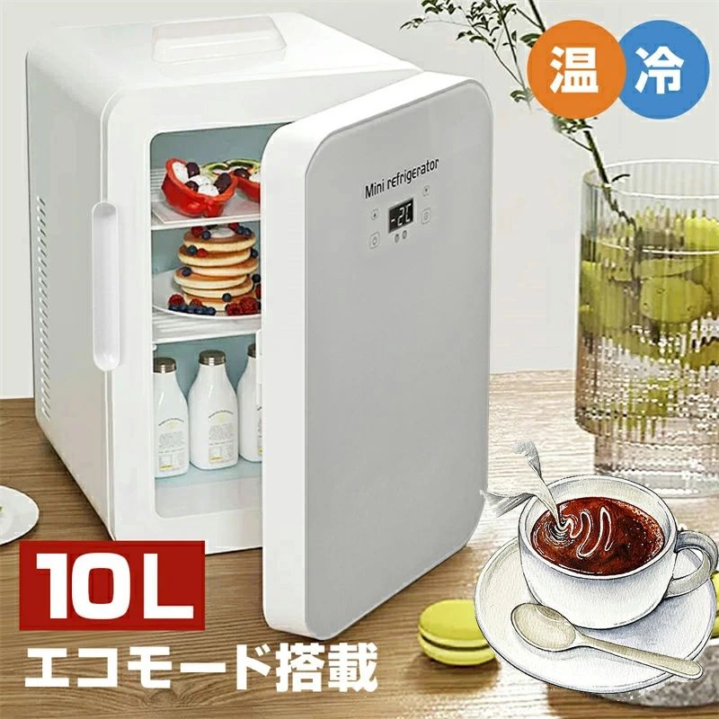 驚くほど多機能 冷蔵庫 ひとり暮らし 冷凍庫 小型 コンパクト 大容量 10L エコモード 保冷保温冷凍庫 スリム 冷凍庫 寝室 書斎 家庭用