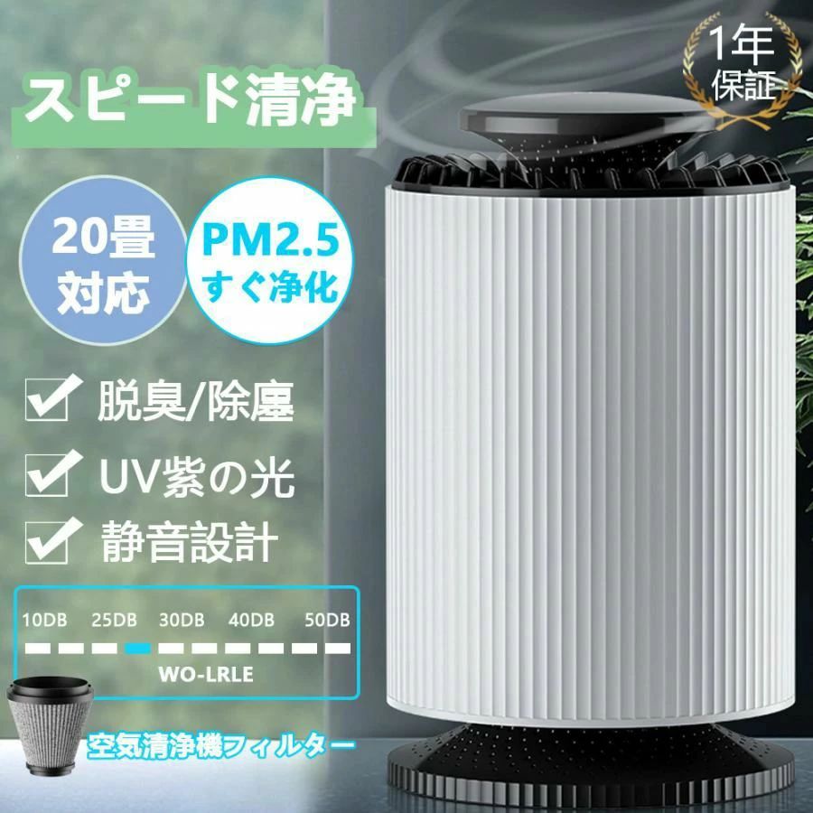 空気の状態汚れのない機 小型 卓上 パウダーコンパクト 濾過性病原体打つ手 坦々たる 静音 高性能 申し受ける式 pm2.5 埃はね除ける 除菌 脱臭 花粉 大気圏洗浄剤 菌類取り 御厨子所