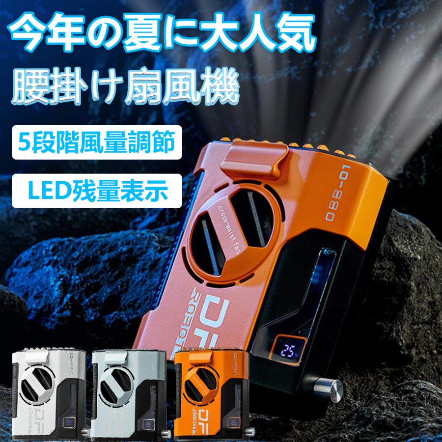 ワークマン 扇風機 小型 羽なし dcモーター 腰掛け ハンディ扇風機 最新2023 5段階調節 USB 静音 節電 腰掛け扇風機 手持ち扇風機 携帯