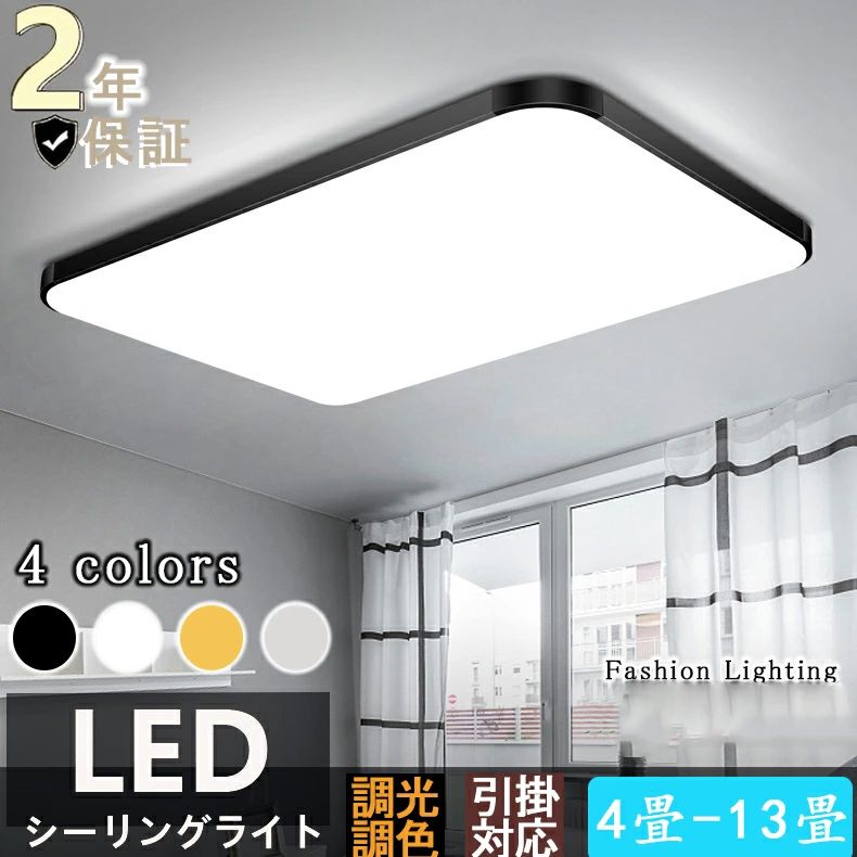 シーリングライト led おしゃれ 6畳 8畳 10畳 12畳 14畳 天井照明 照明器具 北欧 洋室 和室 インテリア ライト 調光 調色 四角形 長方｜samidare
