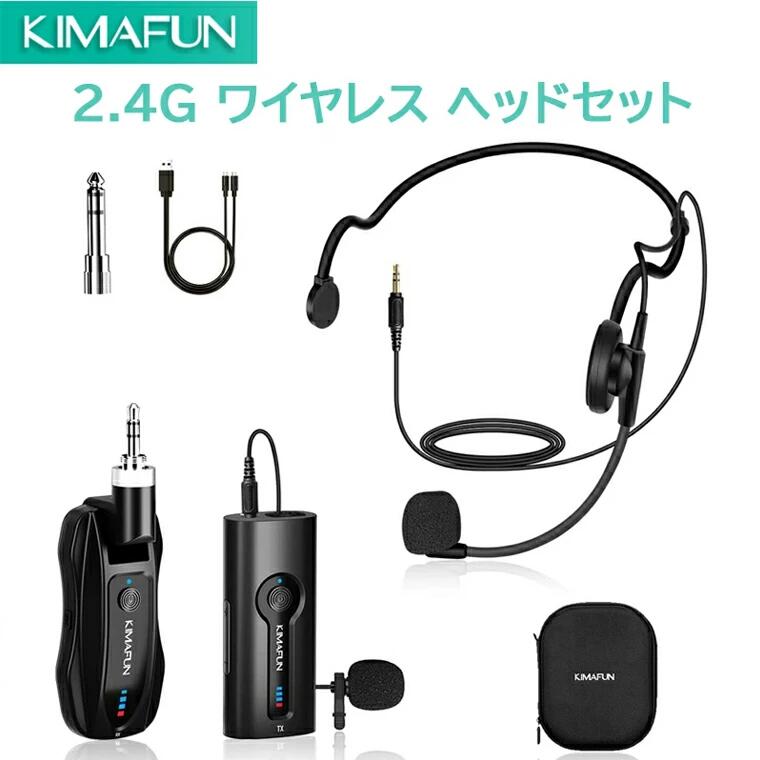 2.4G ワイヤレスマイク KIMAFUN 正規品 ラベリアマイク プラグ＆プレイ システム クリップオン送信機および3.5mm受信機 外付けマイク 36