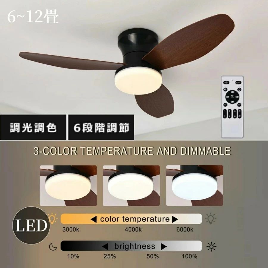 シーリングファン シーリングファンライト led 調光調色 逆回転機能 DCモーター ファン付き照明 シーリングライト おしゃれ 6畳 12畳 照