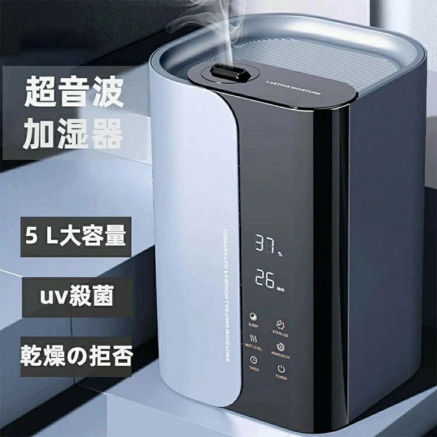 加湿器 大容量 加湿器 卓上 5L 加湿機 ハイブリッド加湿器 加湿器 スチーム式 四重除菌 空気清浄機 卓上 オフィス 湿度設定 イオン除菌