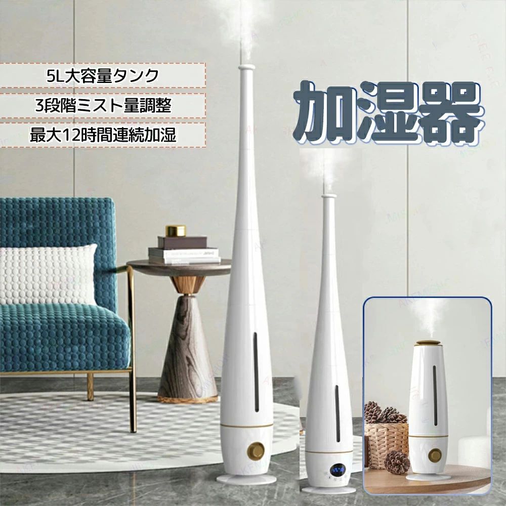 加湿器 大容量 スチーム式 超音波式 スリム タワー 家庭用加湿器 卓上加湿器 5L 3段階霧量調整可能 水道水対応 お手入れ簡単 静音 リビ