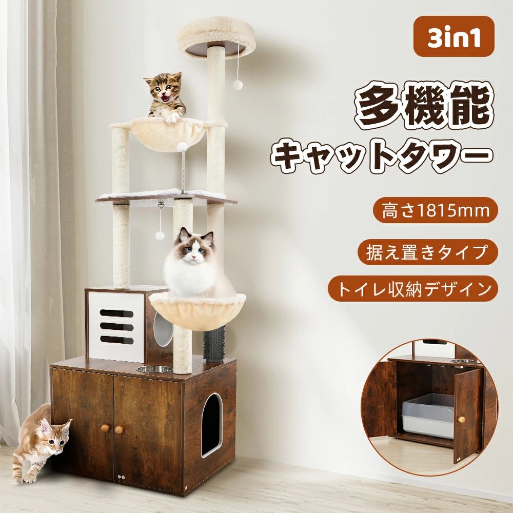 【トイレ収納】 キャットタワー 5階建て 木製キャットタワー 据え置き 宇宙船 大きくてスリムなデザイン 多頭飼い 頑丈 安定感 猫トイ