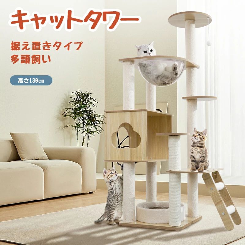 キャットタワー 猫タワー 木製キャットタワー キャットタワー据え置き 宇宙船 木製 頑丈で安定 大きい猫ハウス 見晴台 リラックス サイ