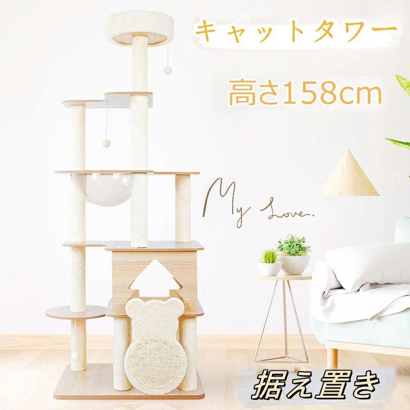 【特典マット付き】キャットタワー 猫タワー キャットタワー大型猫 キャットタワー木製 キャットタワー 宇宙船 キャットタワー 据え置