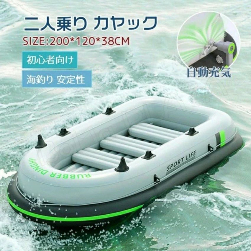 カヤック ゴムボート インフレータブルカヤック ワイヤレス空気充填 ボート釣り 2人/3人/4人乗り エアボート フィッシングボート PVC材