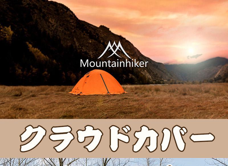 【人気商品】Mountainhiker パップテント 3-4人用 大型 前室付き 煙突設置可能 キャンプ アウトドア|samidare