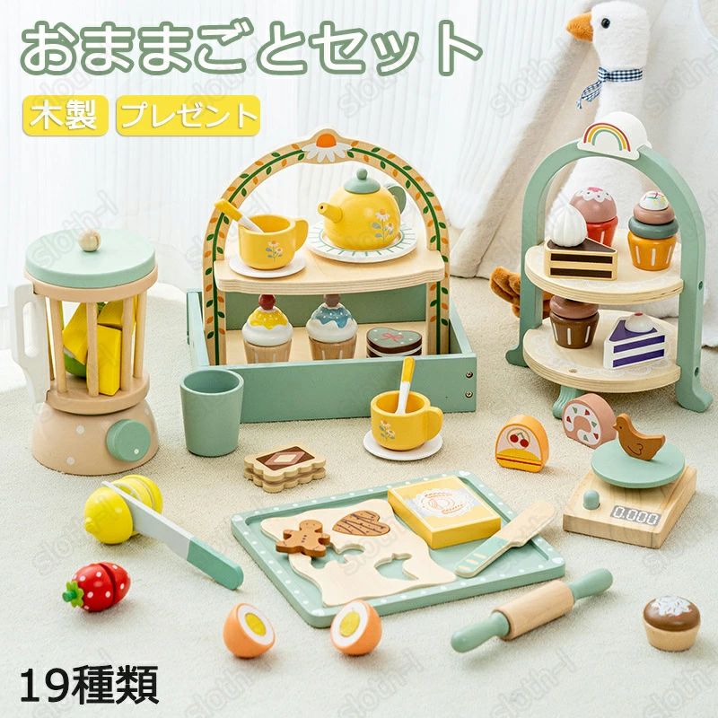 おままごと キッチン おままごとセット 木製 台所 ままごと キッチン 余暇 ごっこ遊び お店屋さんごっこ ミニキッチン お菓子 食材 野菜