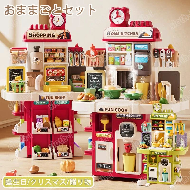 ＼スーパーSALE 10％OFF／おもちゃ おままごと キッチン おままごとセット お店屋さん 超豪華 スーパーマーケット キッチン 知育玩具 食