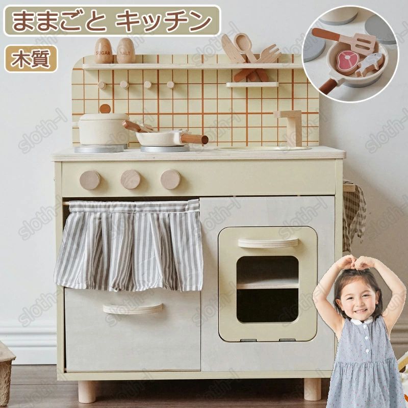 おままごと キッチン おままごとセット 木製 台所 ままごと キッチン 冷蔵庫 調理器具付き ごっこ遊び お店屋さんごっこ ミニキッチン