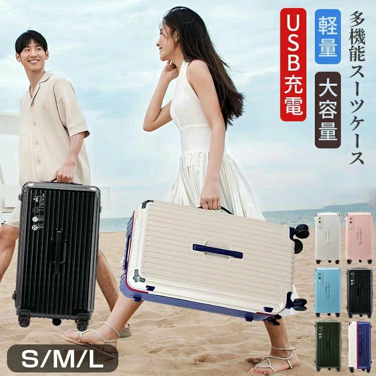 スーツケース キャリーバッグ キャリーケース 機内持込 超軽量 大型 静音 耐衝撃 TSAローク搭載 カップホルダー付き 旅行 ビジネス 出張