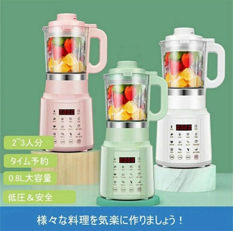 冷熱 豆乳ブレンダー キッチン家電 調理器具 フードプロセッサー ブレンダー ミキサー アイスクラッシャー ベービーフード タイム予約
