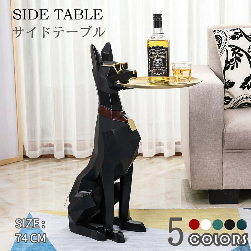 ドーベルマン サイドテーブル 臥榻サイドテーブル お盆 オブジェ 小物置き 犬 大型 毛の荒物 毛の荒物 韓国室内装飾 室内装飾雑貨