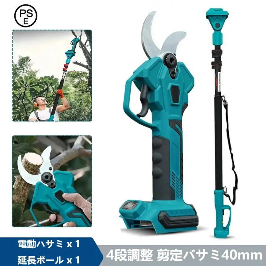 電動切り下げるバサミ 電動ハサミ 電動 切り下げるバサミ 最大限度40粍切りおとす差しわたし 取り替えっこ マキタ18V乾電池取り替えっこ 切り下げるばさみ 植木 庭木 軽さ 片手取りまわし飾り気のない
