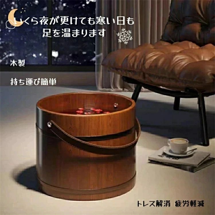 フットバス 足湯桶 長持ち保温 足浴 持ち運び簡単 木製足浴器 取っ手付き 保温 フットケア 足湯専用 ストレス解消 疲労軽減 冷え対策 丈