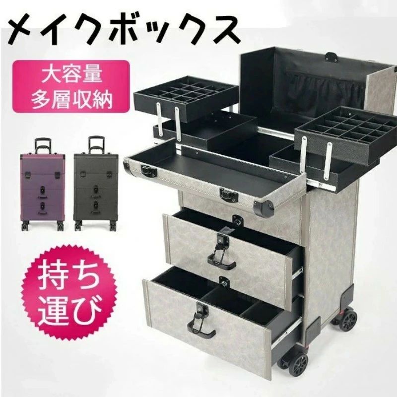 【期間限定ポイント10倍】メイクボックス 化粧品移動収納ボックス 化粧箱を動かす 大容量 持ち運び プロ用 コスメ収納 化粧品収納 家庭