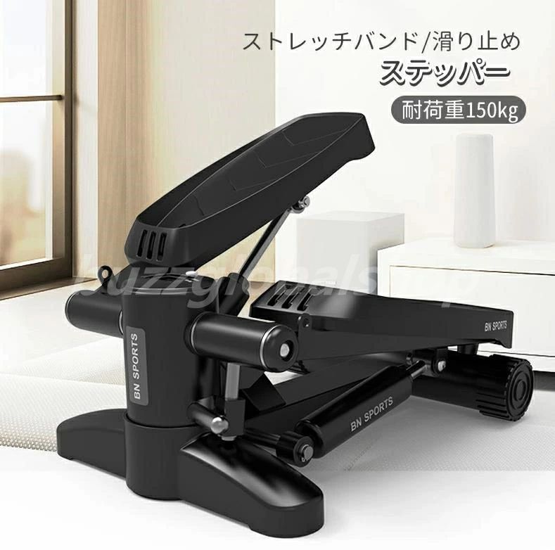 ステッパー 耐荷重150kg ABSクッション ストレッチバンド 省スペース 静音設計 滑り止め ダイエット器具 筋力トレーニング 運動不足解消