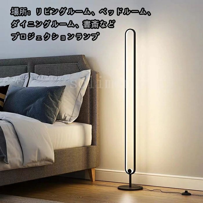 ★希少★フロアライト スタンドライト 寝室照明 LED シンプル おしゃれ フロアランプ リモコン付き 調光調色 簡単に調整可能 レトロ カ