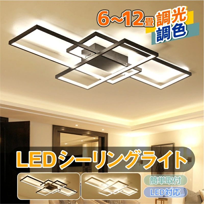 最高限度点火装置 点火装置物の具 上昇限度点火装置 LED 間接的な行動点火装置  6畳 8畳 10畳 12畳 大きさ選りわける可 点火装置北欧 調光調温 かかわり合い 室内装飾 今めかしい 書き込み