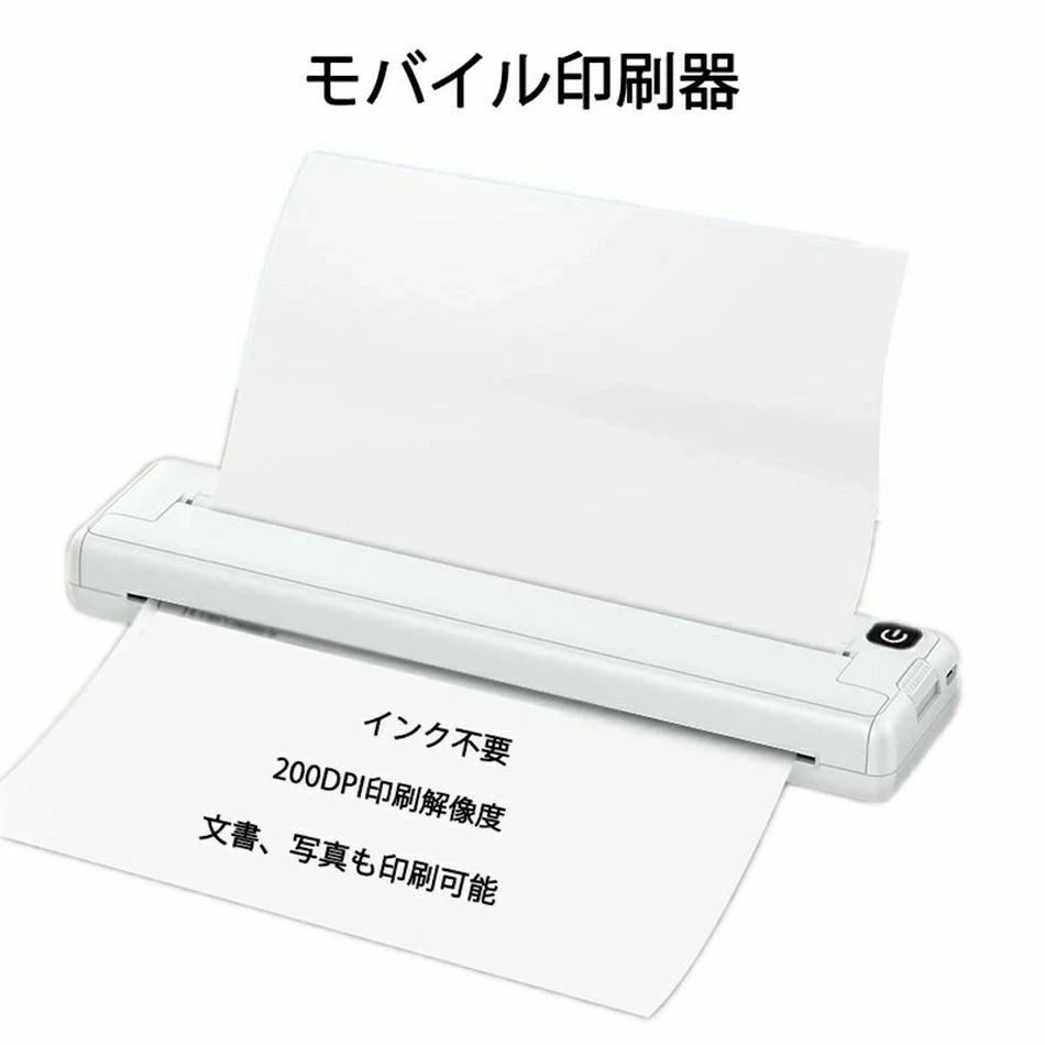 インキ不必要 可動性刷り上げる 刷り上げる器 刷り上げる機 可動性印刷工 印刷工 軽さ A4 A4印刷工 A4刷り上げる 出かける 生やさしい 出張 無線電話相応う