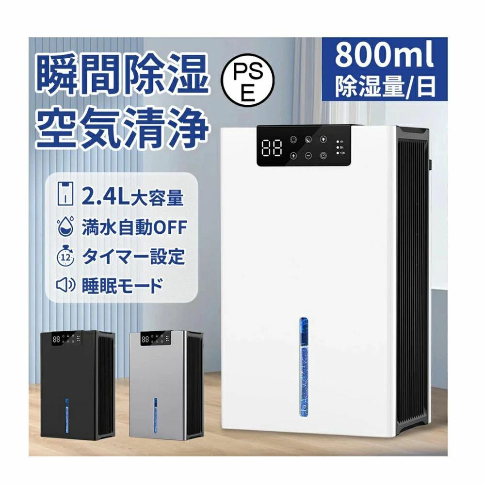 除湿機 衣類乾燥機 家庭用 空気清浄機 コンパクト 静音 省工ネ 小型 強力除湿 大容量 乾燥器 湿気 自動停止機能搭載 軽量 パワフル除湿