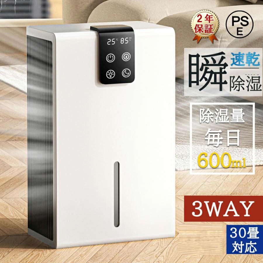 除湿機 ペルチェ式 御召しものかわき切る機 身寄り用 パウダーコンパクト 静音 省工ネ 小型 豪然たる除湿 大静電容量 かわき切る器 湿り気 自動小銃差し止める役立つこと積み上げる 軽さ 豪然たる除湿