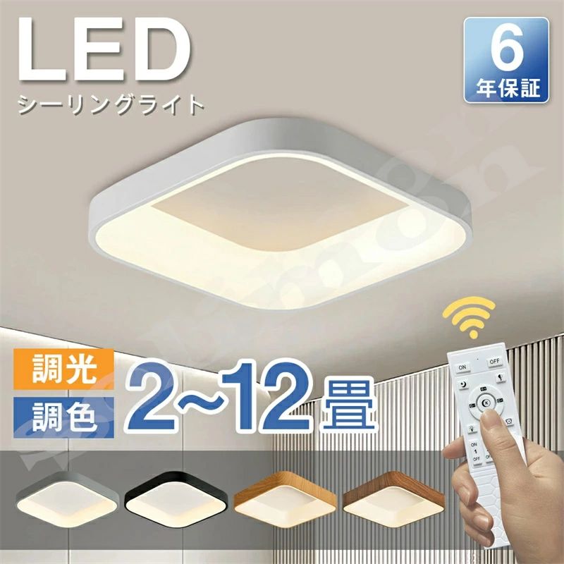 【６年保証】シーリングライト LEDシーリングライト 天井照明 LEDライト 北欧 照明 リモコン付き 調光調色 スマホ制御 天井照明 アッパ