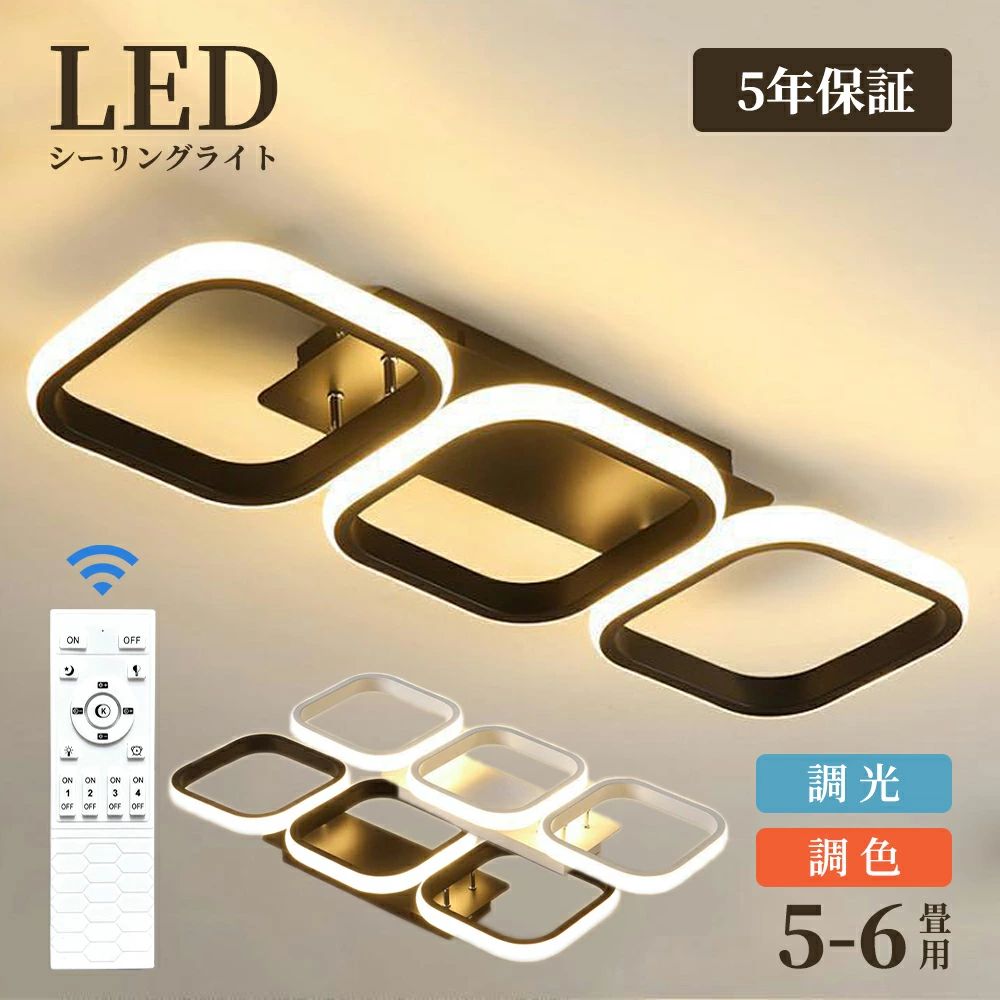 【６年保証】シーリングライト 照明器具 天井照明 LEDライト 間接照明 おしゃれ デザイン 調光調色 北欧 6畳 8畳 10畳 間接照明 明るい