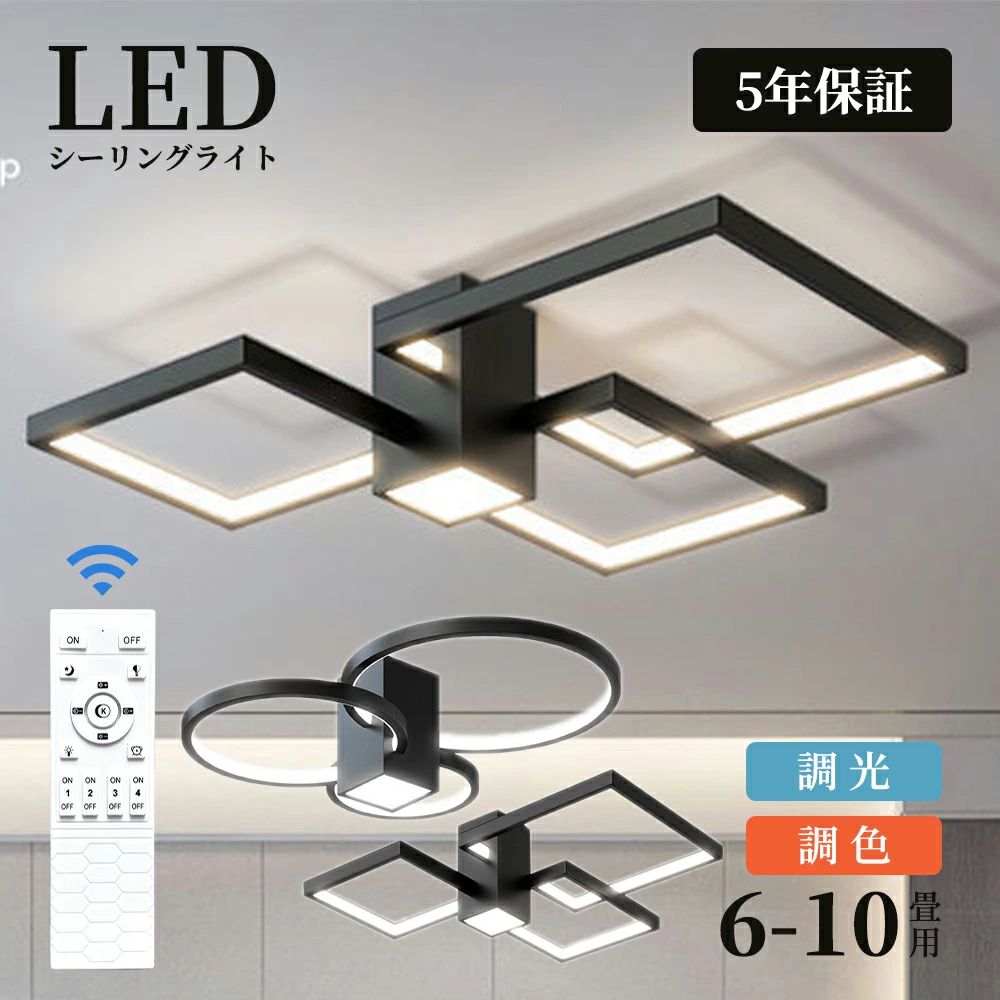 【６年引き受ける】最高限度ともし火 LED 今めかしい 北欧 間接的な行動照明装置 6畳 8畳 10畳 末たのもしい 灯し火 調光調色 遠隔操作付 飛び切り感 アパルトマンともし火 照明装置